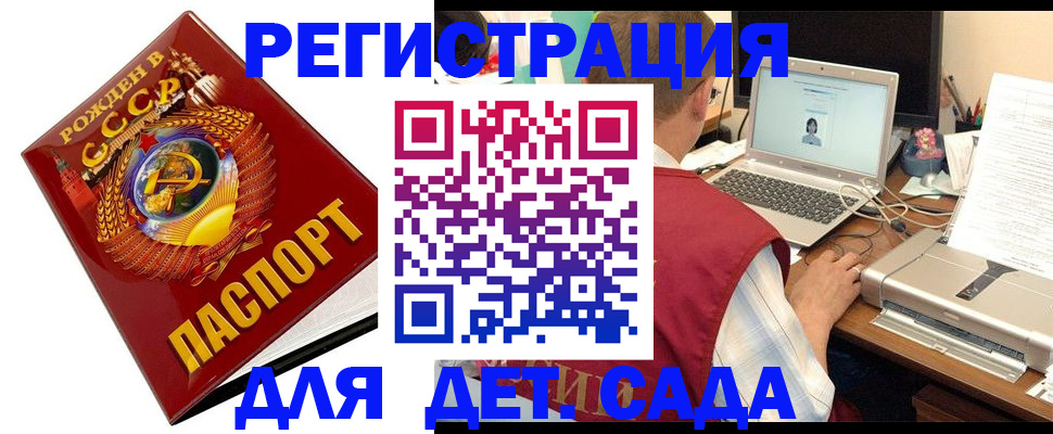временная регистрация в квартире в Кировске